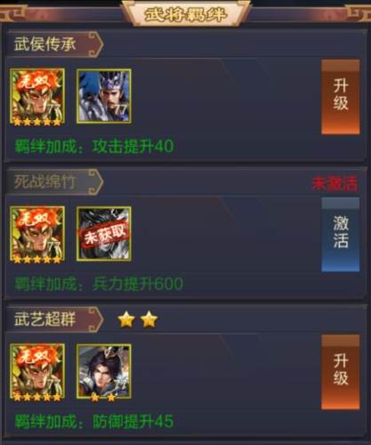 三国战争华为版角色解析9