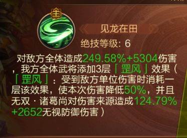 三国战争华为版角色解析2