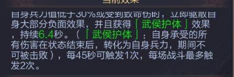 三国战争华为版角色解析7