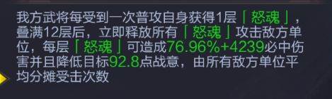 三国战争华为版角色解析5