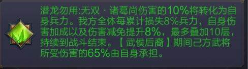 三国战争华为版角色解析8