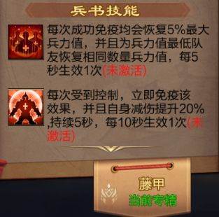 三国战争华为版角色解析12