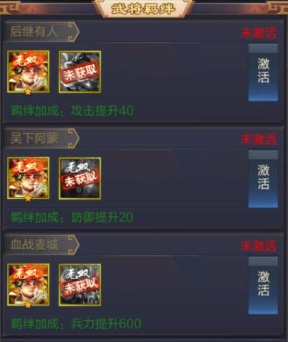 三国战争网易版角色解析9