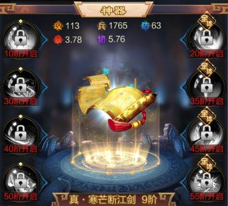 三国战争网易版角色解析10