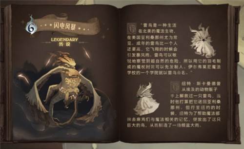 角色介绍配图3