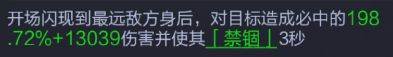 三国战争联想版角色解析4