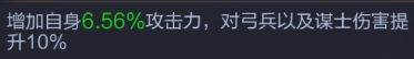 三国战争联想版角色解析5