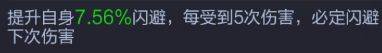 三国战争联想版角色解析7