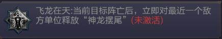 三国战争联想版角色解析8