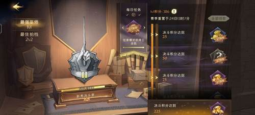 哈利波特魔法觉醒新手攻略3
