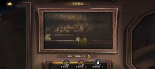 哈利波特魔法觉醒新手攻略6