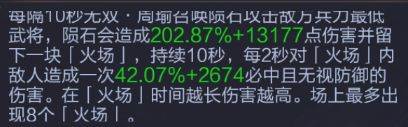 三国战争折扣版角色解析4