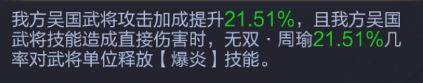 三国战争折扣版角色解析7