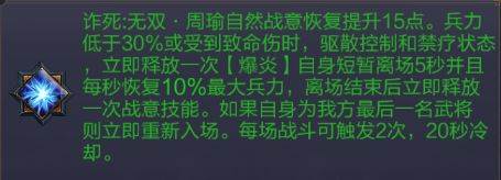 三国战争折扣版角色解析8