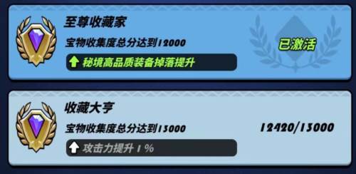 飞吧龙骑士海外版宝物篇详解8