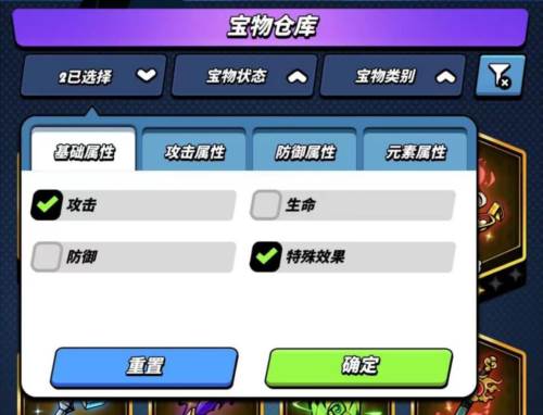飞吧龙骑士海外版宝物篇详解9