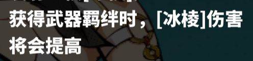 飞吧龙骑士官方正版敖霜-托尔详解6