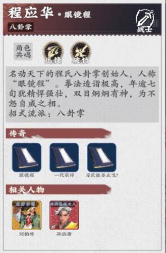 武道风云14