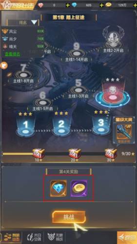 雷电战机异星侵袭图片3