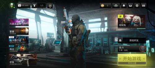 COD战区国际版7