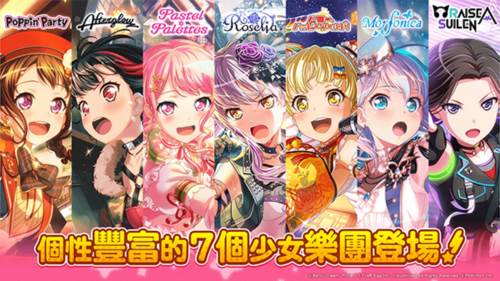 少女乐团偶像派对台服图片2