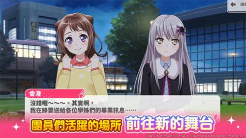 少女乐团偶像派对台服图片3