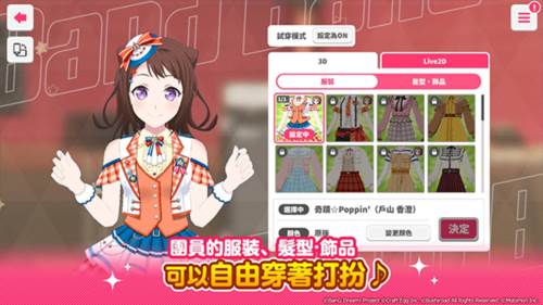 少女乐团偶像派对台服图片4