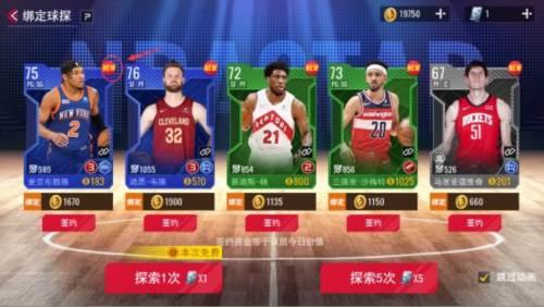 NBA篮球世界体验版萌新开局小TIPS5