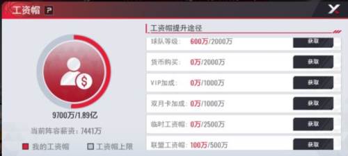 NBA篮球世界体验版萌新开局小TIPS4
