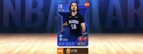 NBA篮球世界体验版萌新开局小TIPS6