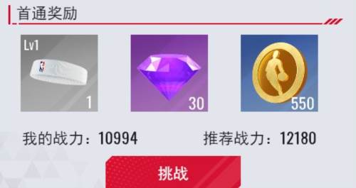 NBA篮球世界体验版萌新开局小TIPS8