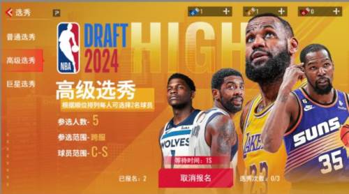 NBA篮球世界体验版萌新开局小TIPS9