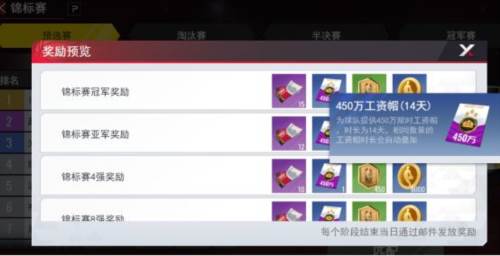 NBA篮球世界体验版萌新开局小TIPS10