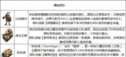 我的战争兵种攻略3