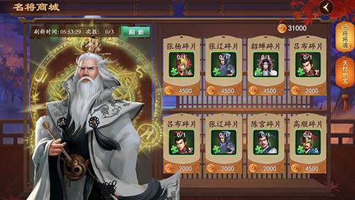 三国吕布传说华为版本