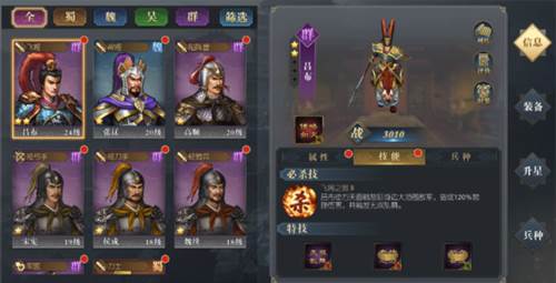 三国吕布传说武将介绍1