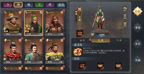 三国吕布传说武将介绍3