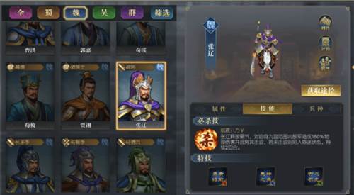 三国吕布传说武将介绍5