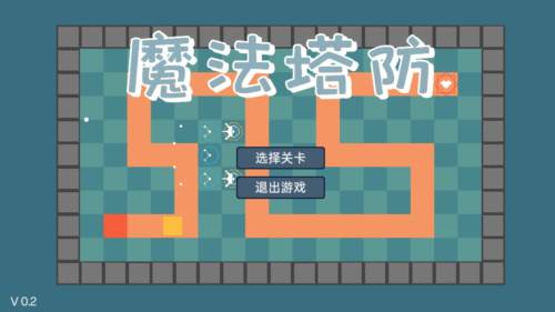 魔法塔防单机版图片1