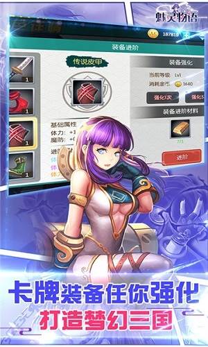 魅灵物语