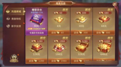 新手攻略配图1