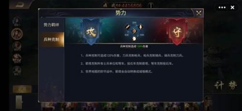 三国之旅官方正版图片3