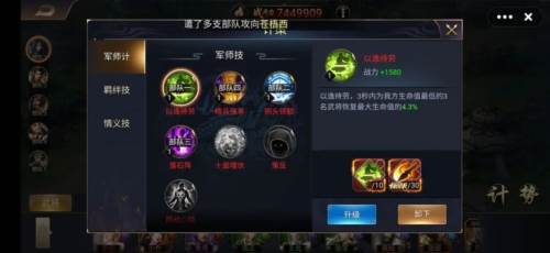 三国之旅官方正版图片4