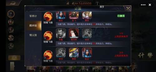 三国之旅官方正版图片5