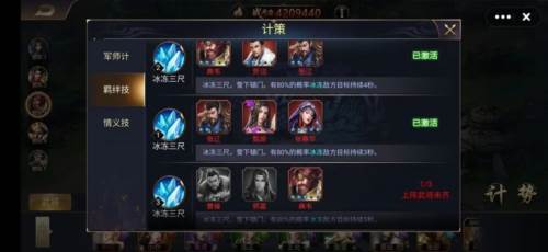 三国之旅官方正版图片6