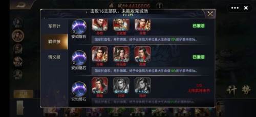 三国之旅官方正版图片7