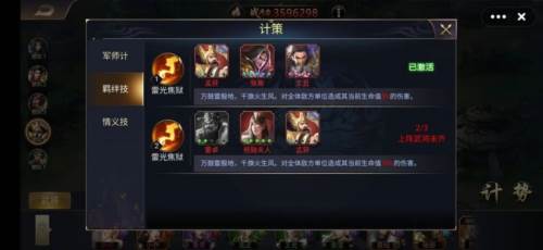 三国之旅官方正版图片8
