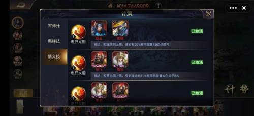三国之旅官方正版图片9