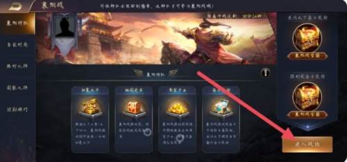 三国之旅官方正版图片10