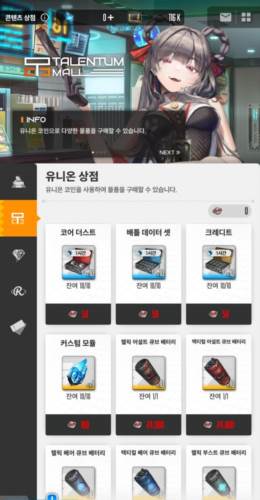 project nikke台版商店资源须知4